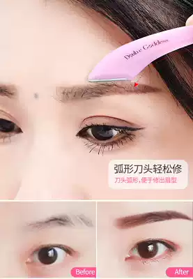 Eyebrow knife artifact female thrush tool set eyebrow knife professional beginner male blade full set of safe eyebrow pencil