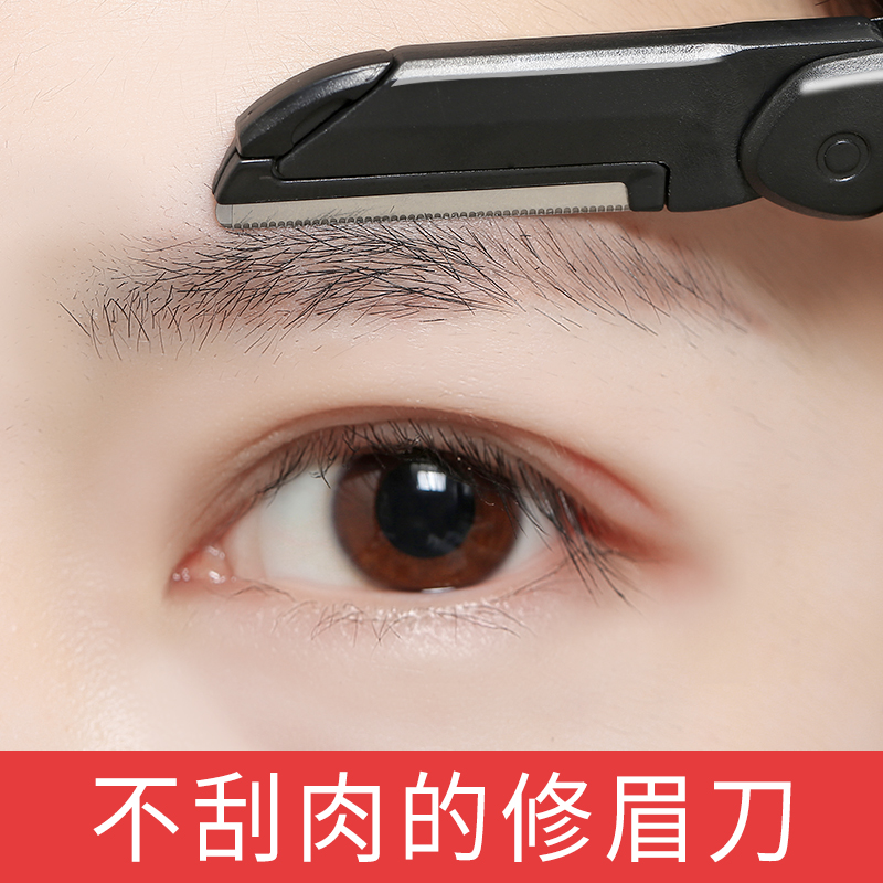 Eyebrow trimmer safe eyebrow razor blade artifact professional makeup artist dedicated full set for men's beginners
