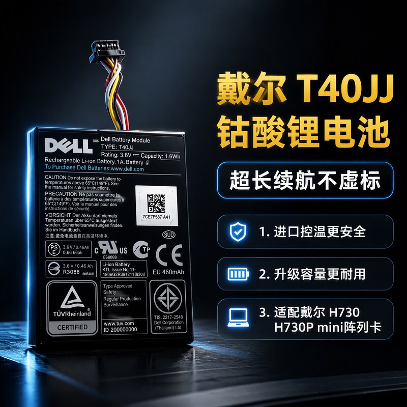 Suitable for Original Dell T40Jj H730 H730P Mini Array Card Small Card Battery H132V 37Ct1