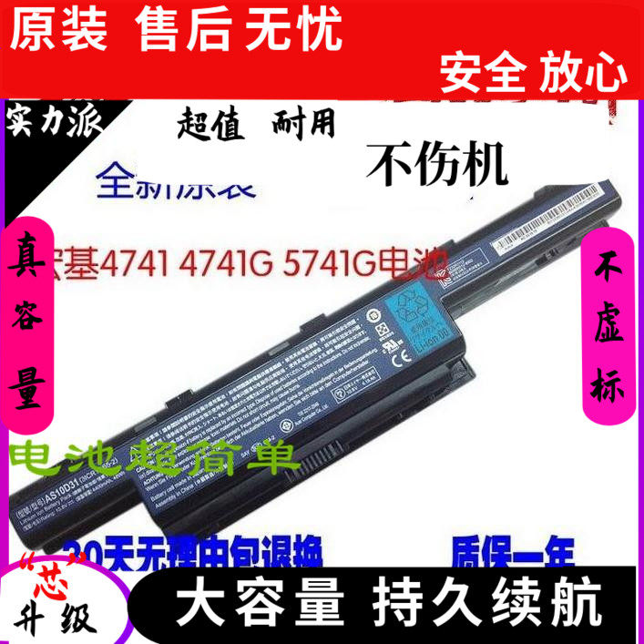 Suitable for AcerE1-471G NV47H NV57H 4741G 4551 AS10D31 laptop battery