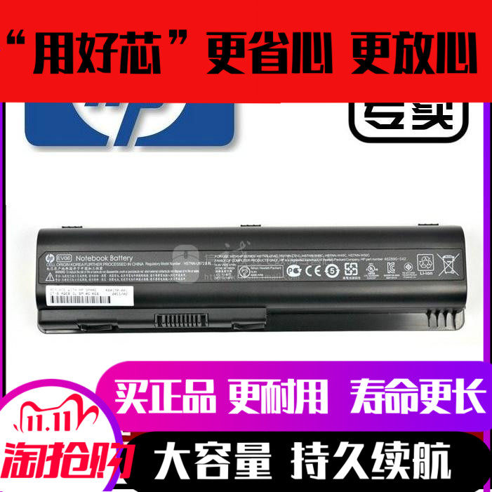 Brand new original installed HP dv4-1103tx 1104tx 1105tx dv4-1203tx dv4-1203tx battery