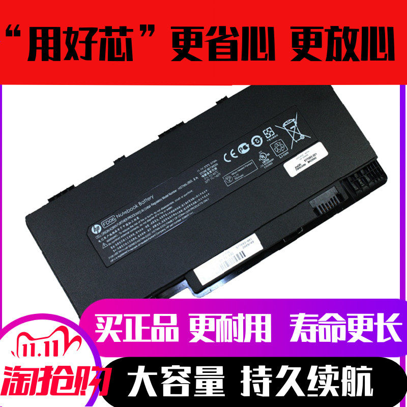 Brand new original HP DM3 laptop battery FD06 HSTNN-UBOL motherboard battery