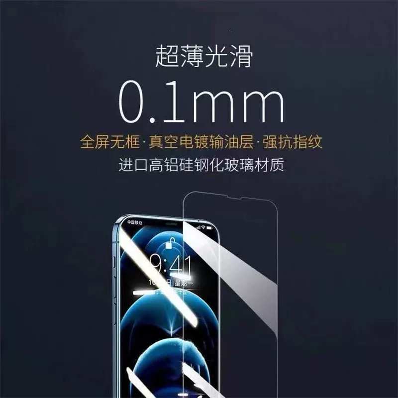 Подходящее для iPhone 13 promax закалённое стекло ультра-тонкое 0.1 мм iPhone 11 полный экран покрытие 12 антиотпечаток xsmax
