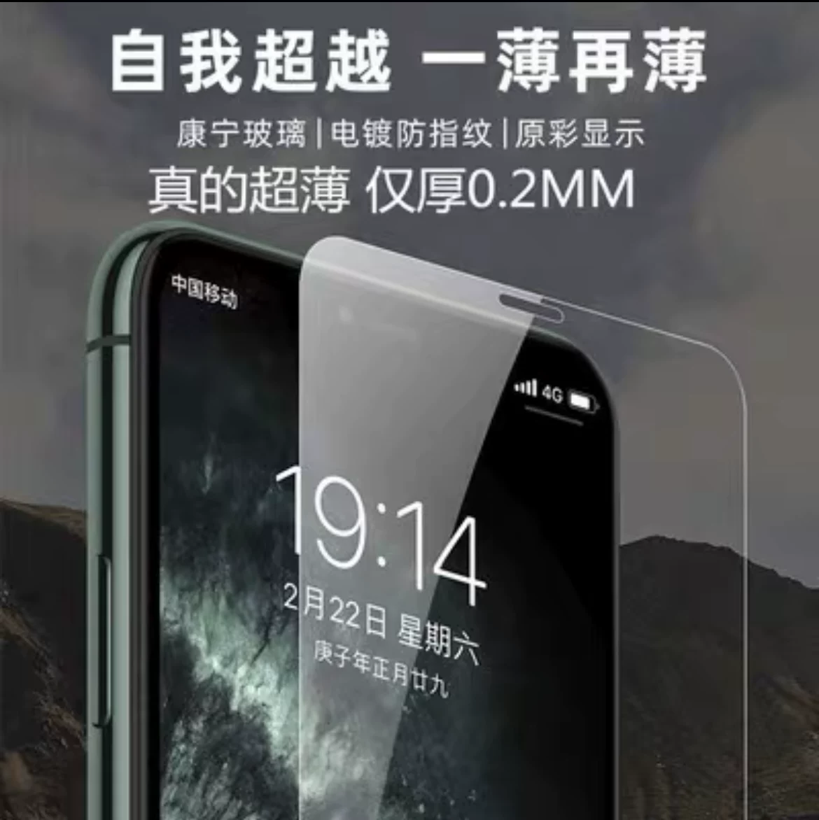 Подходящее для iPhone 13 promax закалённое стекло ультра-тонкое 0.1 мм iPhone 11 полный экран покрытие 12 антиотпечаток xsmax