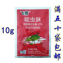 20% acetamipridime midimidine midamidine amidinamidine cucumber aphids putty insecticide 10G G