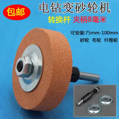 Electric drill grinding wheel Household kitchen knife grinding and polishing Electric metal grinding head White corundum grindstone Angle grinder grindstone
