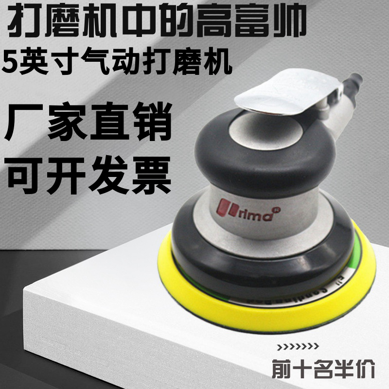 Pneumatic Grinding Machine Air Grinding Machine High Speed ​​Industrial Grade Sandpaper Polishing Waxing Dry Grinding Machine Car Putty Dry Grinding Machine