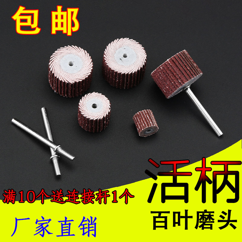 Inner circle polished grinding head living handle shutter with shank round conical small cylindrical resin metal polished sandcloth inner hole