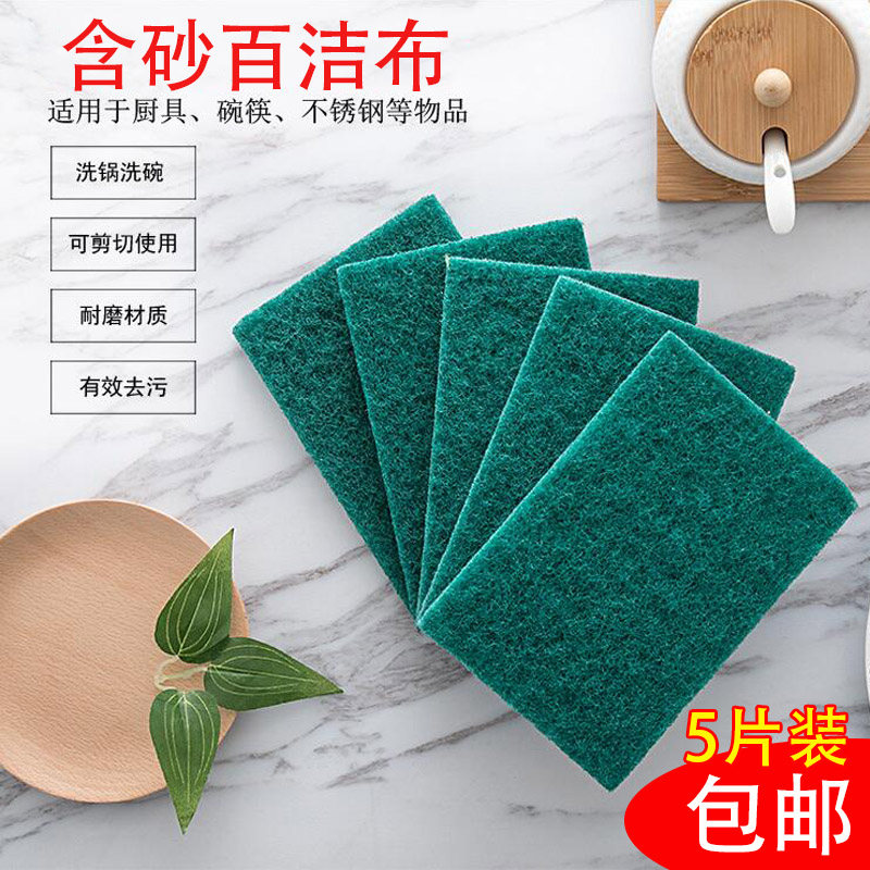 Cleaning cloth dishcloth kitchen sponge with emery rag brush pot thickened and hardened decontamination brushed cloth stainless steel