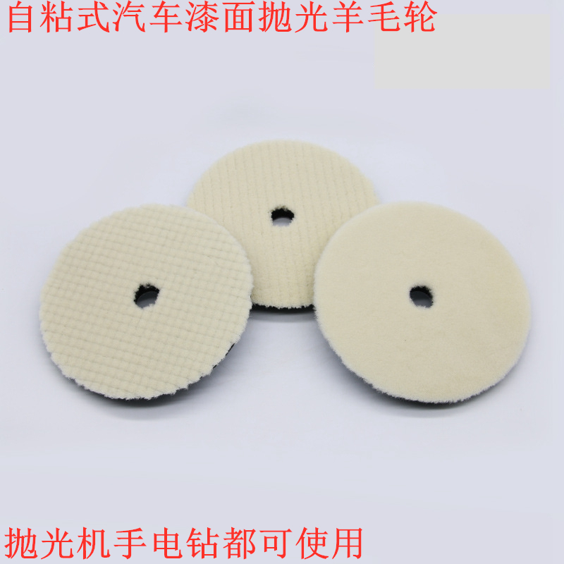 Car Painted Face Polished Pan 6 Inch 7 Inch Day Style Short Wool Pan Sponge Pan Self-Stick Imported Polished Seal Glaze