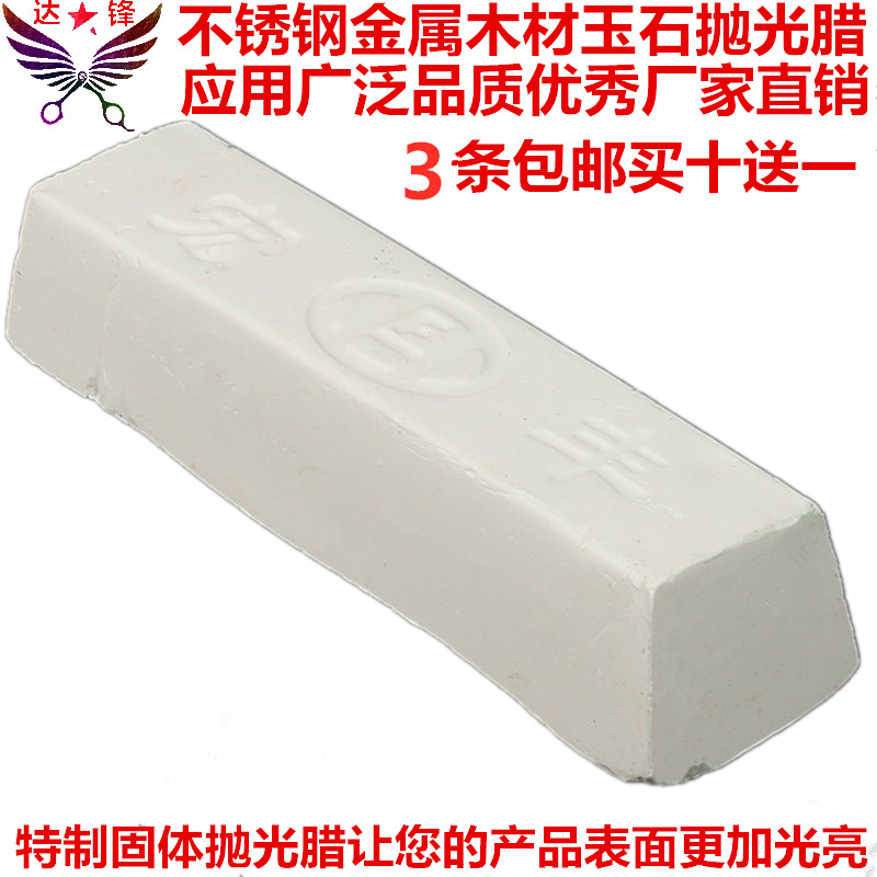 Polished wax wood glass jade metal stainless polished paste polished glossy mirror effect white green wax universal