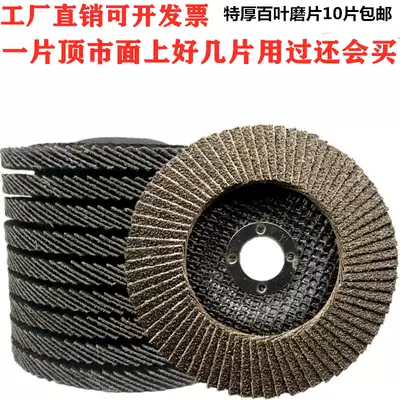 Hundred blade polished sheet aluminum alloy angle grinder emery cloth Hundred wheel stainless steel woodworking wood grinding sheet abrasive sheet