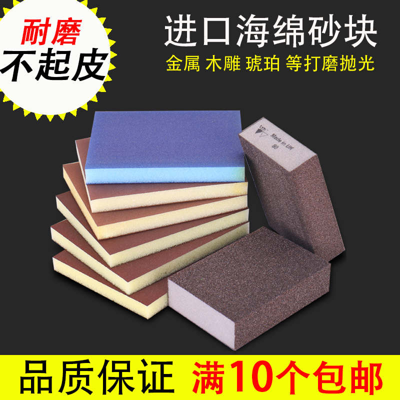 Imported Sponge Sand Block Polished Polisher Car Paint Sandpaper Carpentry Paper Woodwork Clean Rust Removing Double-sided Ultra-thin Durable