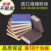 Imported sponge sand block polishing artifact car paint sandpaper woodworking cleaning rust removal double-sided ultra-thin and durable