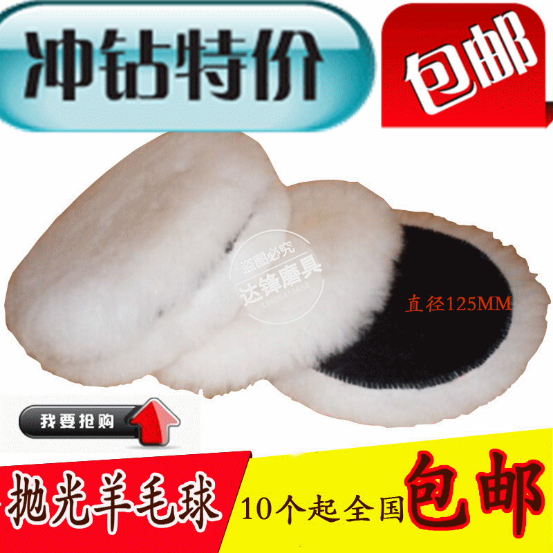 Ultra-thick polished wool ball brewers waxed self-adhesive wool disc polished wheel tool polishing cotton