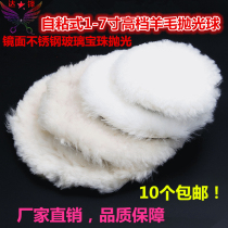 Quartz wool polished waxing plate 1 inch 2 inch 3 inch 4 inch 5 inch 6 inch 7 inch wool polishing wheel car beauty