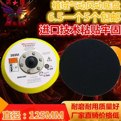 Pneumatic tool grinder grinding disc 5 inch flocking sandpaper self-adhesive polishing waxing accessories grinder car batch soil