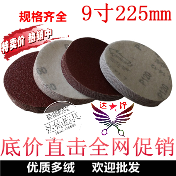 Sandpaper polished wall 9 inch disc polished self-adhesive flocking velvet sheet Sander Clitoral Tool