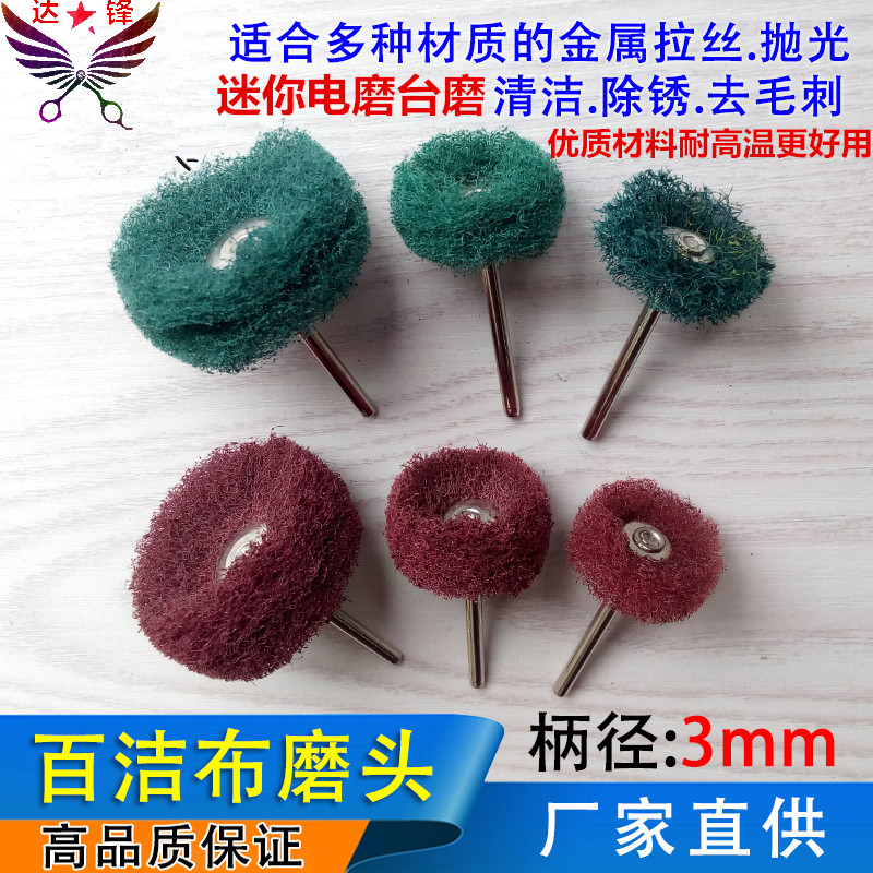 White Cloth Grinding Head With Shank Polished Electric Brush Head 3mm Bench Grinding Electric Grinding Alloy Rust Removing Deburring Fiber Wire Drawing