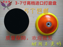 Special high-grade grinding disc stick angle grinder self-adhesive sandpaper base tray sponge suction cup 4 inch 5 inch 6 inch 7 inch