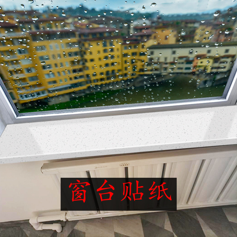 Window sill sticker waterproof sunscreen self-adhesive thickened tile sticker edge sticker countertop decoration kitchen balcony bay window mat