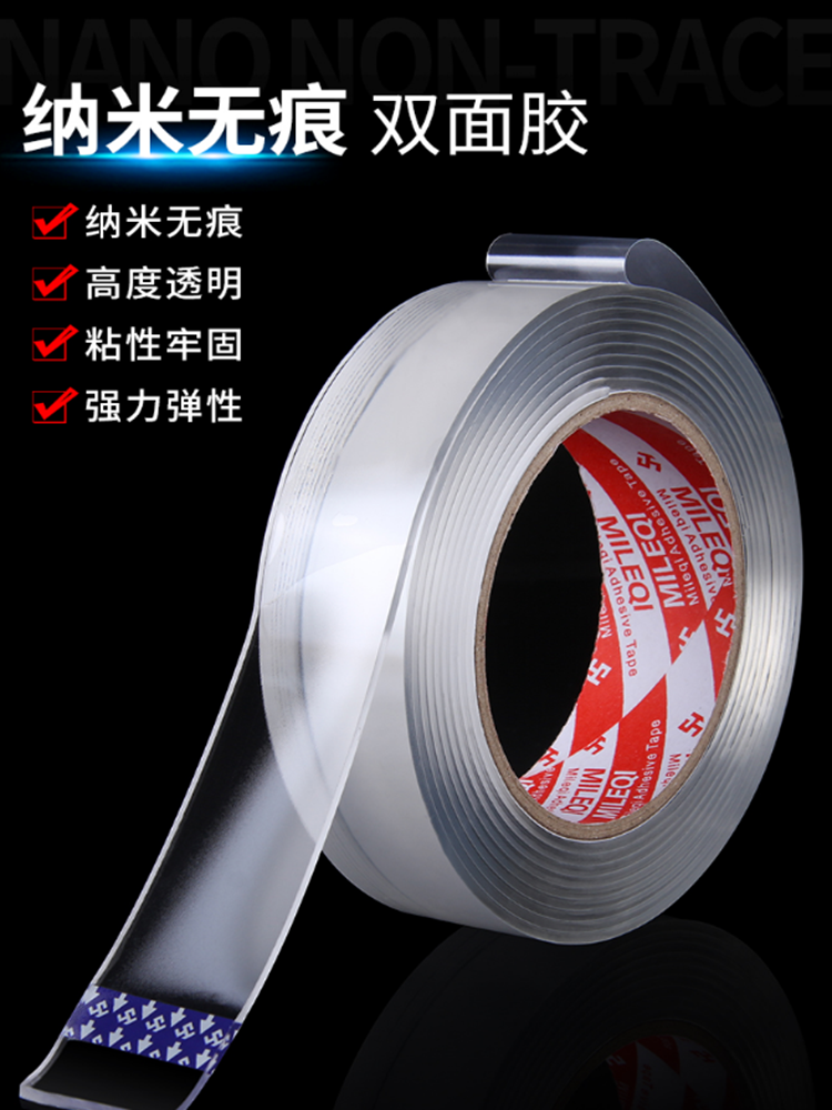 Net red nano non-trace shaking sound with the same 10,000 times Nano double-sided adhesive transparent adsorption magic sticker strong washable