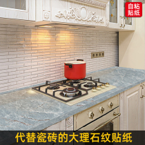 Kitchen grease-proof paper Cabinet stove imitation marble countertop tile desktop refurbished moisture-proof self-adhesive high temperature wall stickers