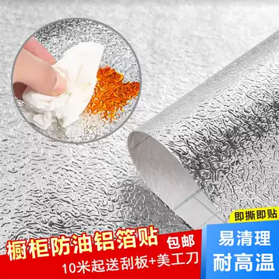 Household kitchen supplies oil-proof Cigarette paper aluminum foil heat insulation integral cabinet waterproof self-adhesive Golden gas stove oil proof pad