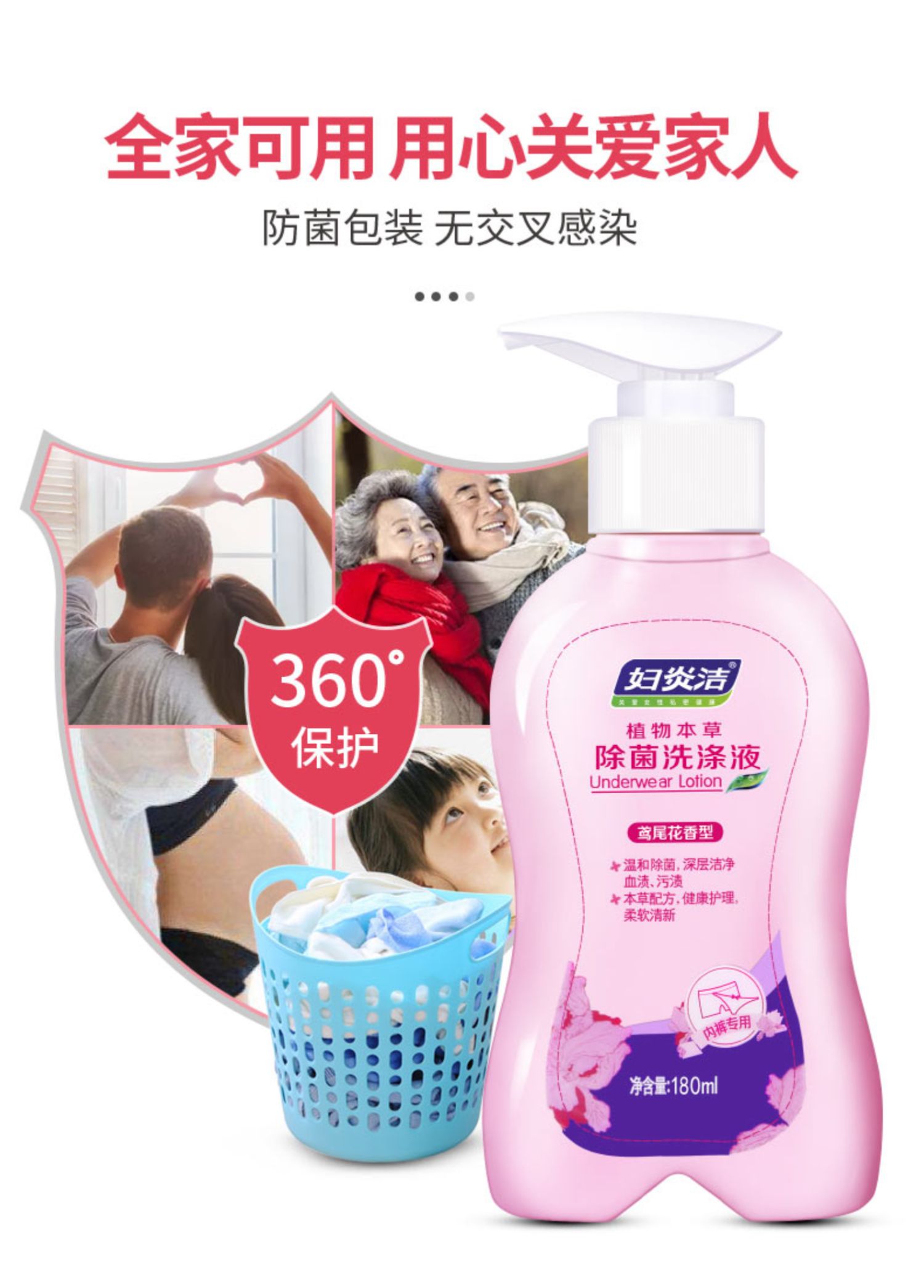 妇炎洁,内衣洗衣液,洗衣液,九块九包邮,9块9包邮