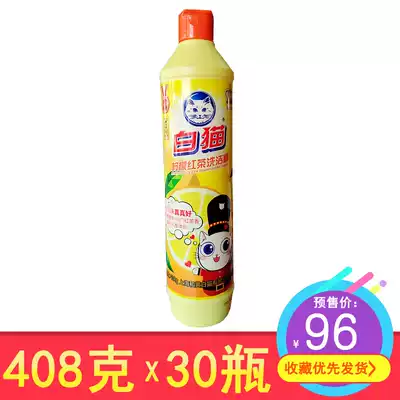 White cat detergent 408g lemon Black Tea home bottle powerful decontamination whole Box 30 bottles Jiangsu, Zhejiang, Shanghai, Anhui