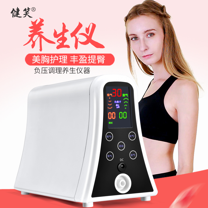 Jianxiaobibo health care machine home Ting Fengmei chest massager negative pressure health care machine suction and walking cans