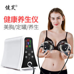 Jianxiao Bibo Health Care Instrument Genuine Household Tingfengmei Breast Massager to Clear Breasts and Whole Body Suction Walking Can