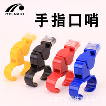 Ring whistle referee whistle football referee whistle non-nuclear whistle set of finger whistle with mouth guard life-saving whistle
