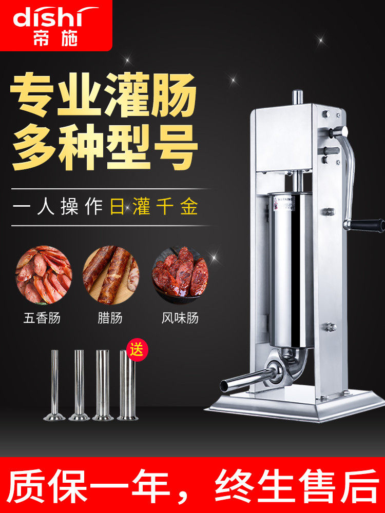 Sausage filling tool Sausage machine Can sausage machine Enema machine Commercial household electric manual automatic stainless steel