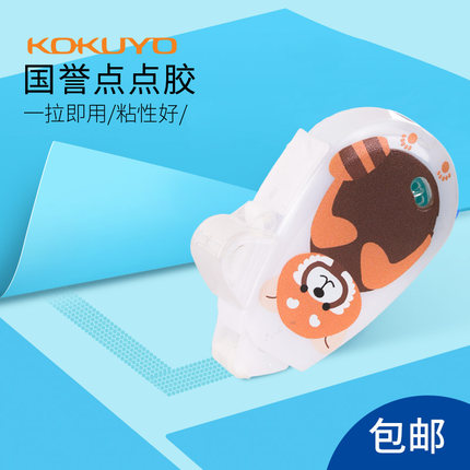 Defined KOKUYO Guohong Cute Double-sided Adhesive Diy manually pasted students with album decoration
