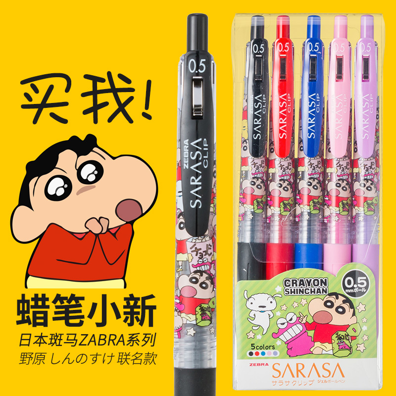 Spot Wax Pen Little New 10 Color All Japan ZEBRA zebra JJ15 Colour medium pen 0 cute 5 cartoon water pen