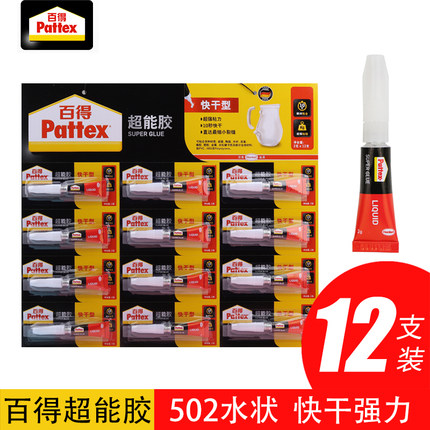Henkel Baide glue PSK12CT-2 super glue 502 liquid strong quick-drying glue ceramic metal glue