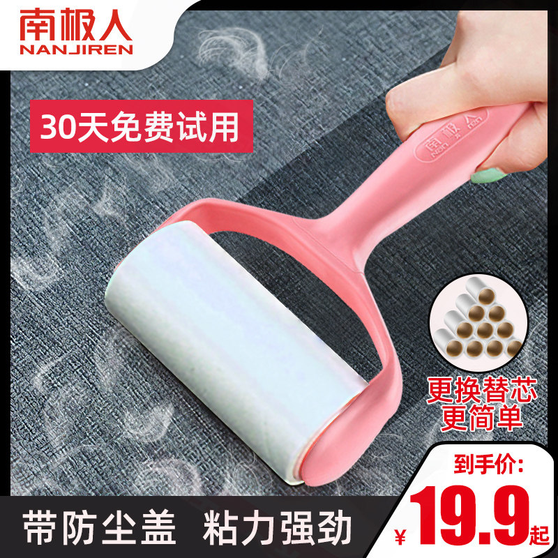 Antarctic man adhesive hair collector roller tearable type electrostatic adhesive brush clothing clothing clothing dust removal static brush hair removal artifact