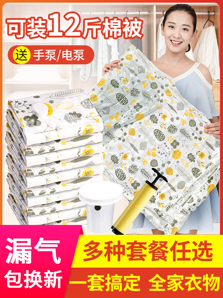 Antarctic vacuum compression bag storage bag Clothing quilt finishing bag Vacuum large household clothes bag