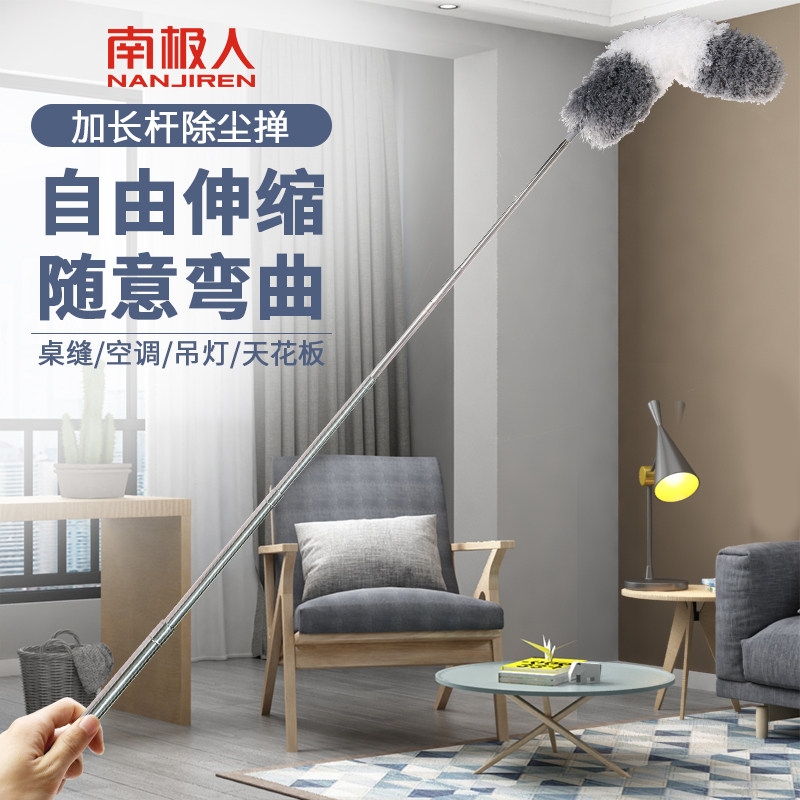 Antarctic people chicken feather Zen blanket dust sweep dust duster home cleaning bed bottom cleaning artifact cleaning tool