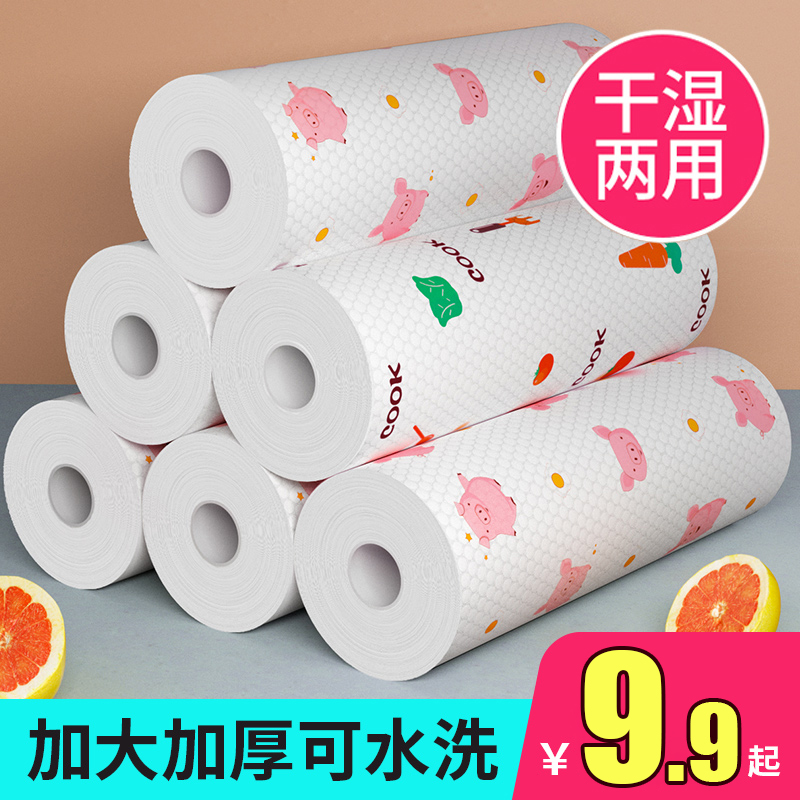 Antarctic lazy rag dry and wet dual-use housework cleaning kitchen supplies paper thickened disposable dishwashing non-woven towel