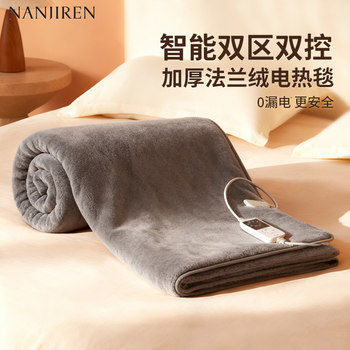Nanjiren Flannel Electric Blanket Mattress Single/Double with Dual Control Temperature Switch Official Flagship Store Genuine for Home Use