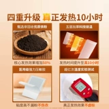 南极人 Теплый детский пластырь для девочек с дисменореей и холодной маткой, самонагревающийся теплый пластырь для матки, официальный флагманский магазин, подлинный продукт