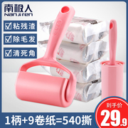 máy cạo xơ vải Tóc nhớt Nam Cực có thể xé bỏ quần áo tẩy tóc mặc giấy dính bàn chải tóc ẩm ướt cuộn tóc hút con lăn - Hệ thống giá giặt lăn bụi quần áo