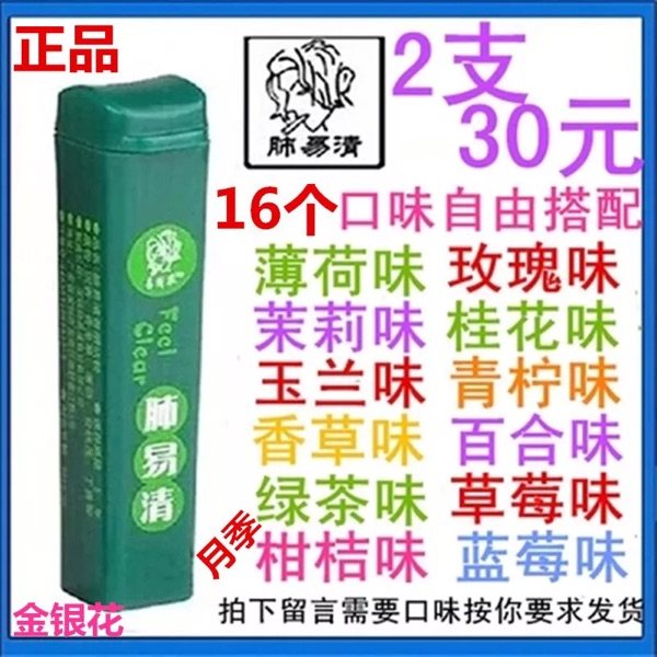 Lung easy to clear Tobacco friends cool Taiwan Peppermint tobacco dip powder Tibetan incense pollen flower fragrance lung easy clear 2 sticks