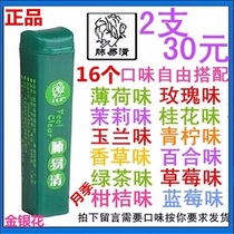 Fei Yiqing Taiwan Smoke Mint Cigarette Dip Powder Tibetan Fragrance Powder Flower Fragrance Fei Yiqing 2 sticks