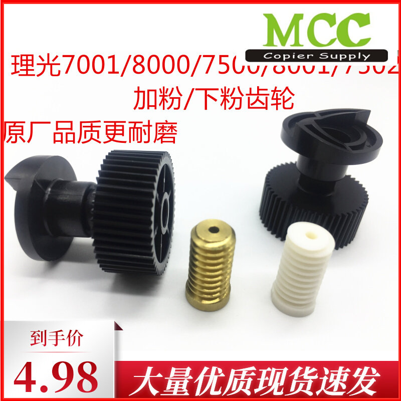 Hairlight 7502 8000 8001 7001 7500 2075 2075 powder for powder motor gear original fit-Taobao