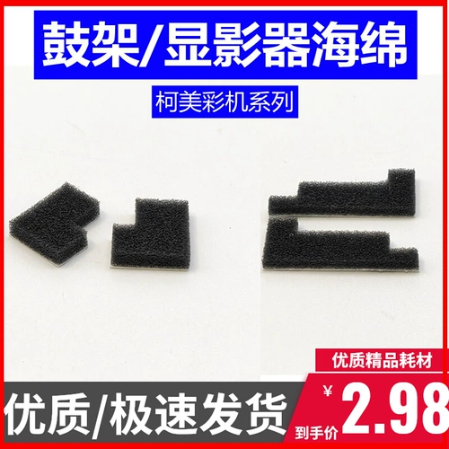 Ke mei c364 Sponge C284 C224 C368 C454 C554 Direwers, герметизирующие барабаны, вентилятор отходов