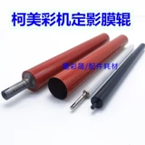 Ke mei c754 Dinging Stick Stick Miner C451 C552 C652 C650 C654 Colling Shadow Fixed Shadow Mask Clean