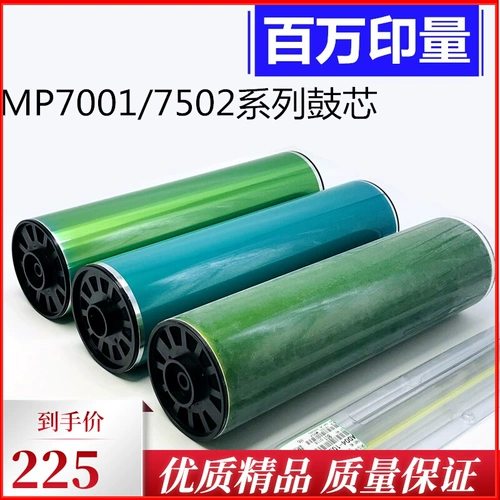 RICOH 7503 9002 7001 7502 7500 8001 9003 Копия -отпечатанный тонер -хрононовый барабан